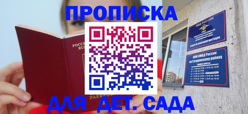 временная регистрация собственник в Куйбышеве