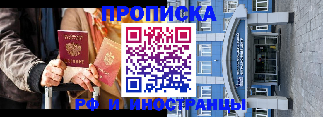 временная регистрация купить в Куйбышеве