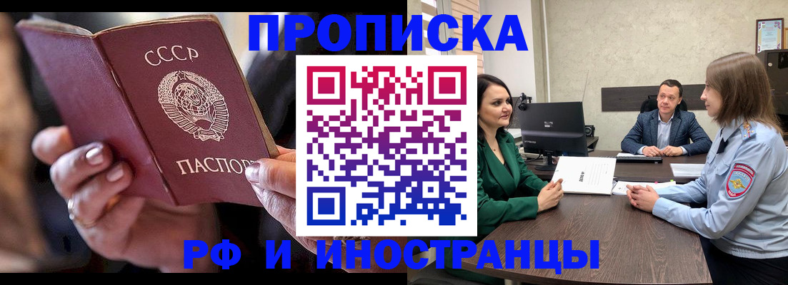 временная регистрация в Куйбышеве